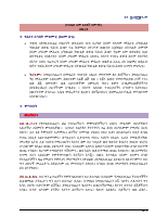 ንባብ 1-የዐቢይ ጾም አንደኛ ሳምንት.pdf